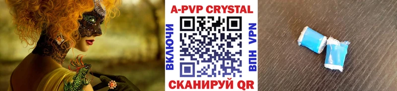 APVP Соль  Купить где  Протвино 