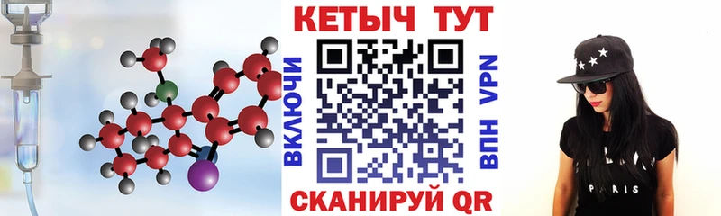 Кетамин ketamine  Купить где  Протвино 